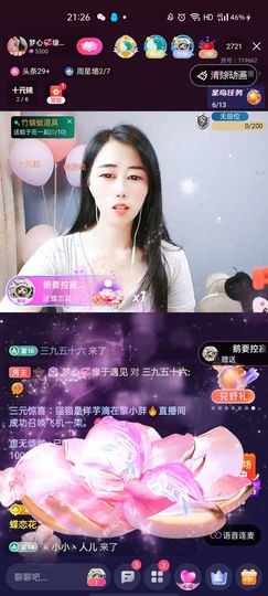 梦心💞缘于遇见主播照片