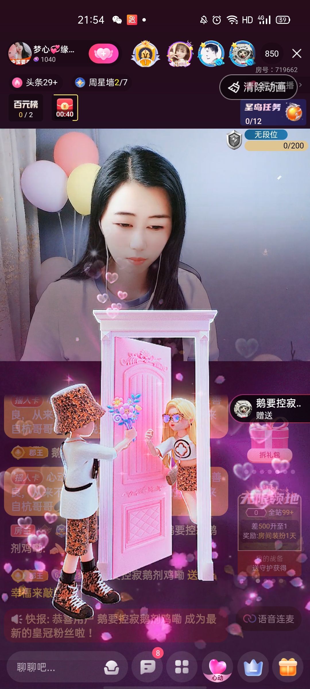 梦心💞缘于遇见的图片
