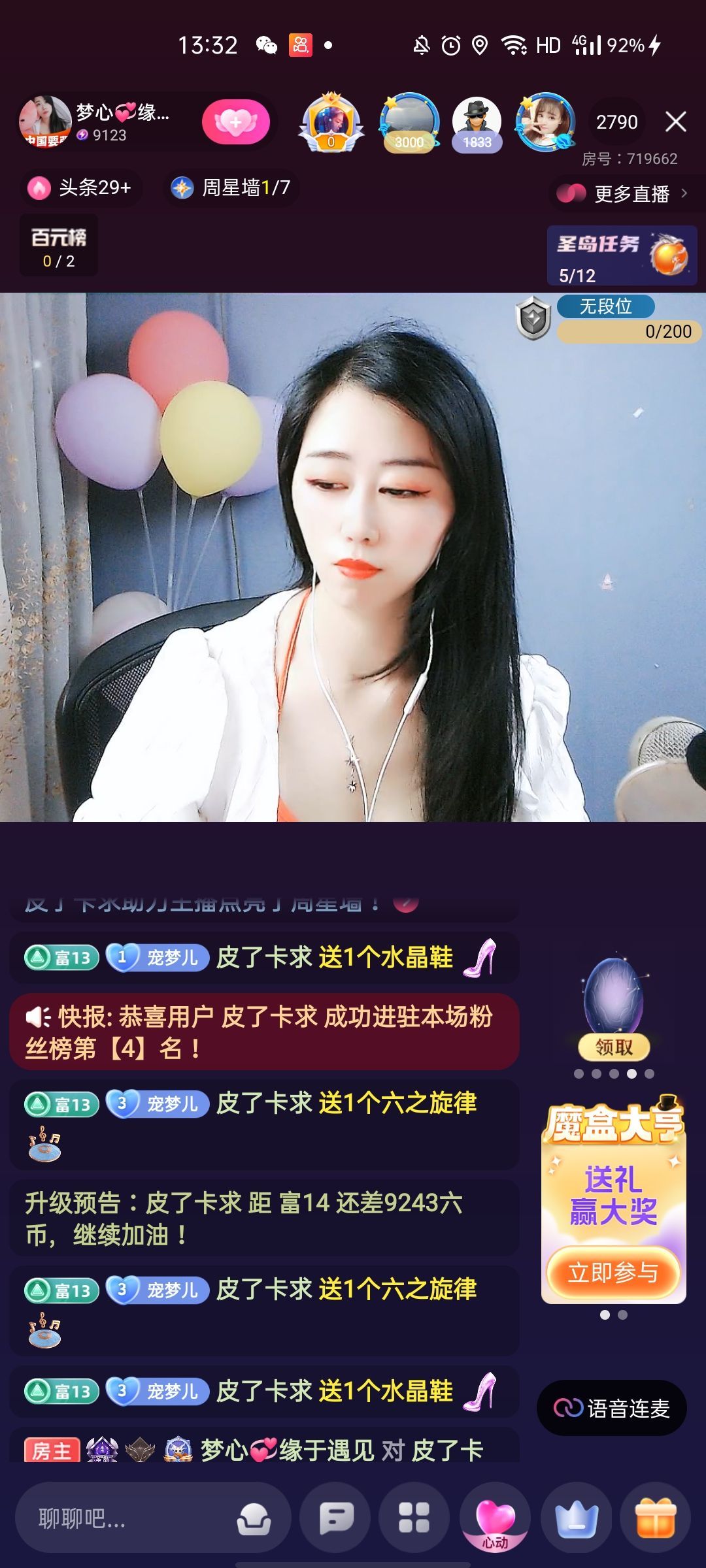 梦心💞缘于遇见的图片