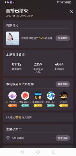 聆听~爱唱歌主播照片
