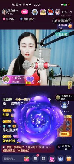 洛☆洛~主播照片