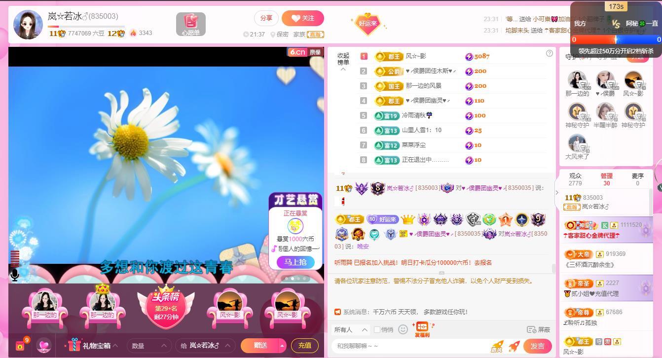 岚☆若冰♂的图片