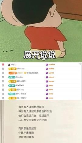 谁的糖。主播照片