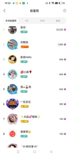 友谊故事会主播照片