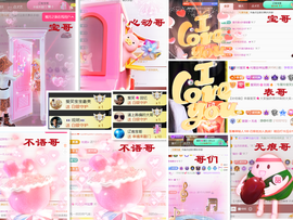 爱笑🌺用心唱歌主播照片