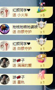 小甜求电费呀💕主播照片
