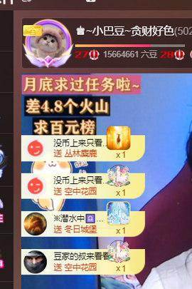 ♚~小巴豆~贪财好色主播照片