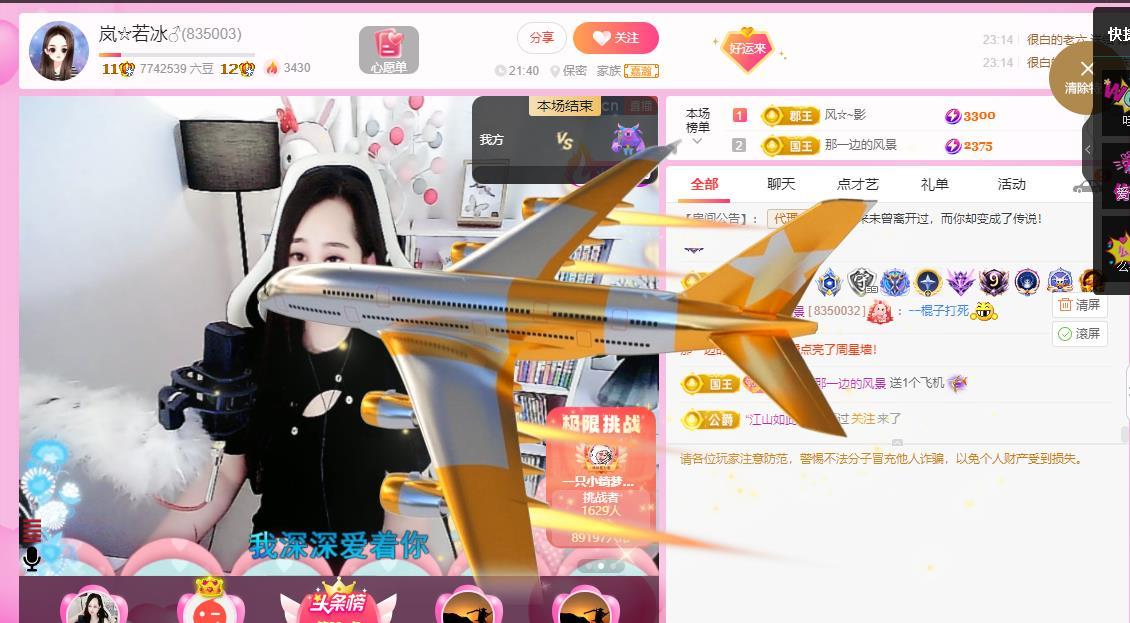 岚☆若冰♂的图片