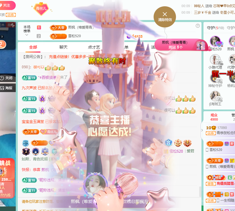 青青恭贺官人荣升了的图片