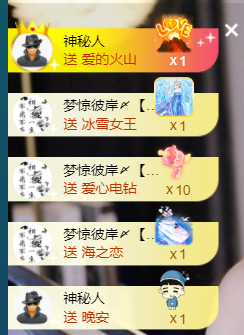 宝儿♚贺淡忘梦哥双升主播照片
