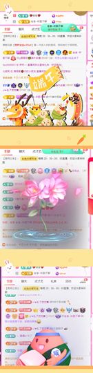 ღ娜娜ぃ7月1生日吖主播照片