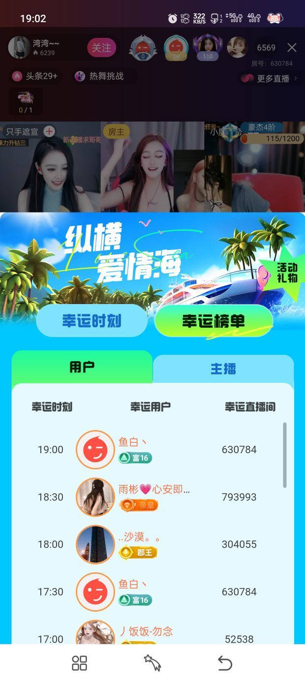 鱼白丶的主播照片