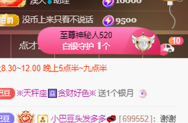 ♚~小巴豆~贪财好色的图片