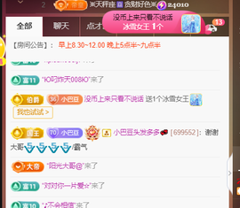 ♚~小巴豆~贪财好色的图片