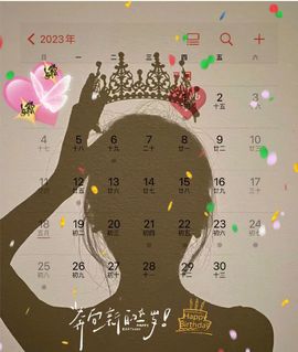 ღ娜娜ぃ7月1生日吖主播照片