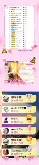 ღ娜娜ぃ7月1生日吖主播照片