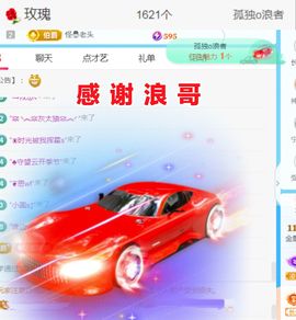 金麒麟好运连连🎤主播照片