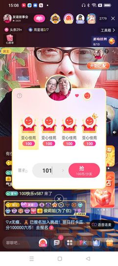 友谊故事会主播照片
