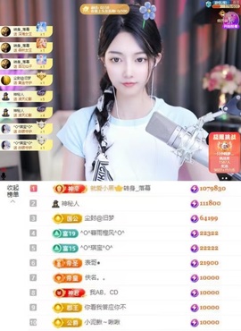 ♚艺琪♚充值代理主播照片