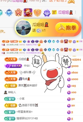 🦄嘿嘿主播照片