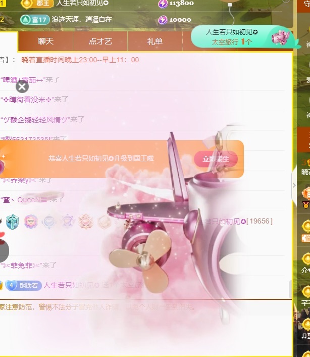 晓若停播一段时间主播图片