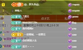 仙仙贺我鱼升帝圣主播照片