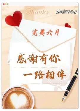芯瑶❤️贺我盐哥帝尊主播照片