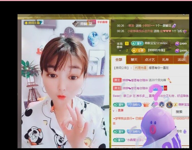 婷婷💕感恩有你陪伴的图片