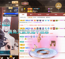 聆听~爱唱歌主播照片
