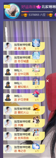 没什么好名字。主播照片