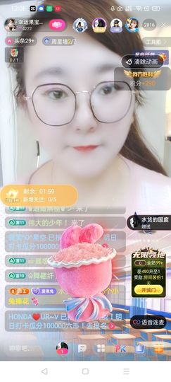 果宝兔🐇主播照片