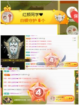 小甜求电费呀💕主播照片
