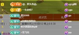 仙仙贺我鱼升帝圣主播照片