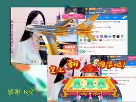 紫薇☆☆8.4号生日主播照片