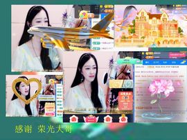 紫薇☆☆8.4号生日主播照片