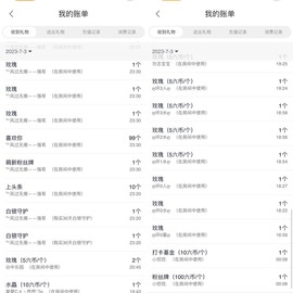 然然然然然然.主播照片