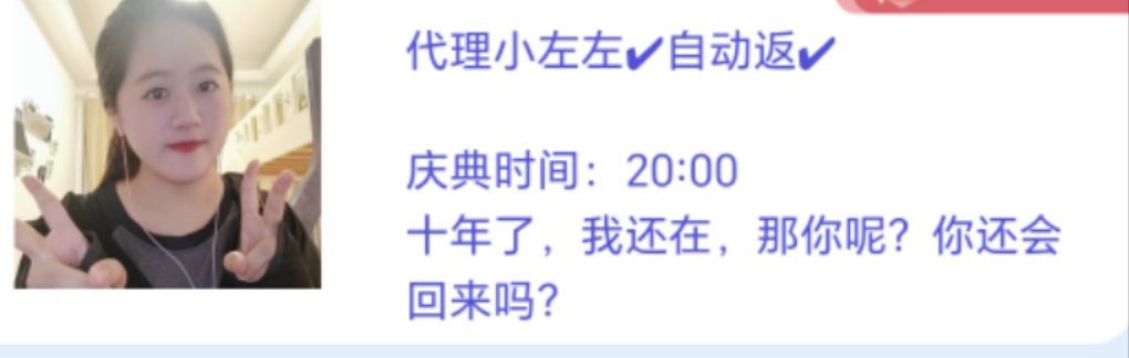 代理左左小左左✔.的主播照片