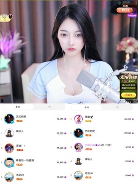 ♚艺琪♚充值代理主播照片