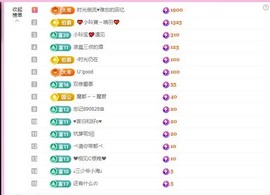 小玲宝🧸安静唱歌主播照片