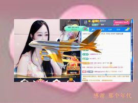 紫薇☆☆8.4号生日主播照片
