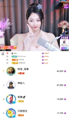 ♚艺琪♚充值代理主播照片
