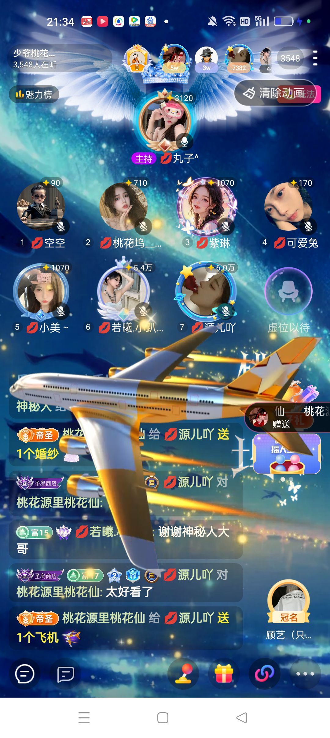 👑源儿吖的图片