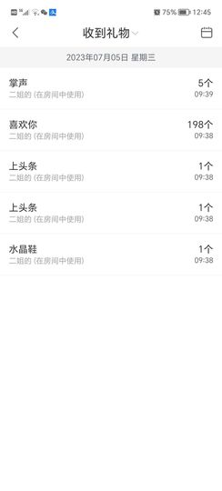 💞二姐💞的图片