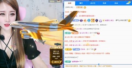 💋招桃花🌸主播照片