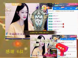紫薇☆☆8.4号生日主播照片