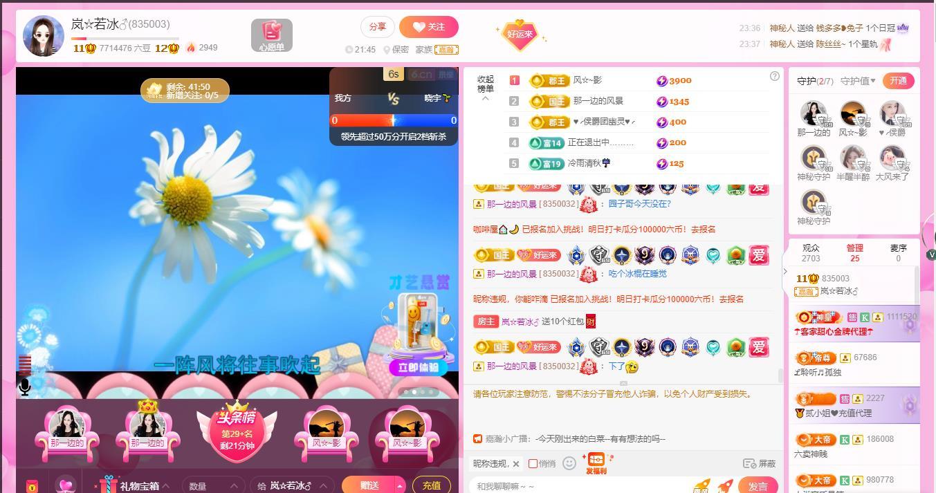 岚☆若冰♂的图片