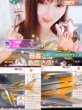 婷婷💕求升级的图片