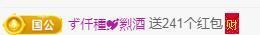 冰凌吖~主播照片