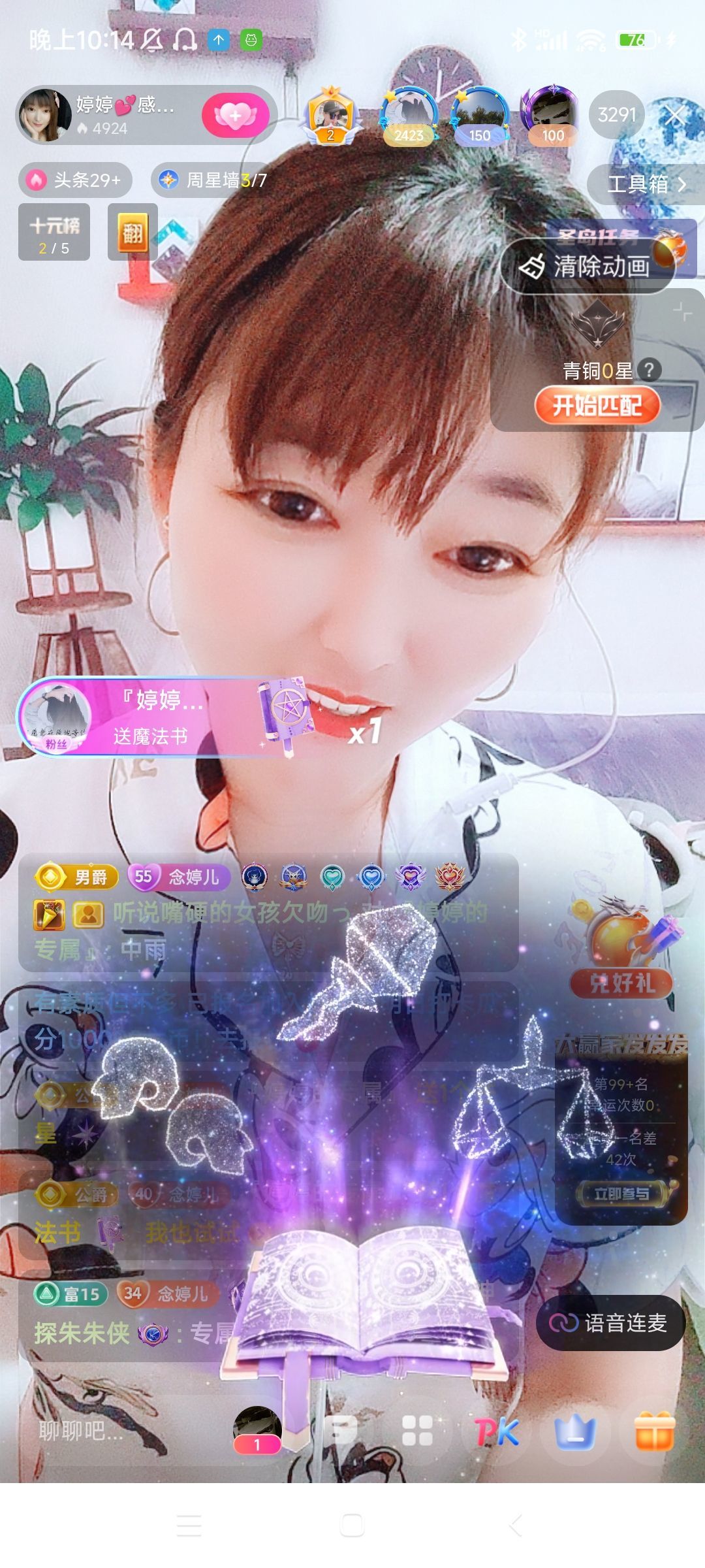 婷婷💕感恩有你陪伴的图片
