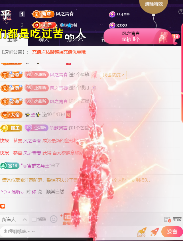 薀昕感谢家人们❤的图片